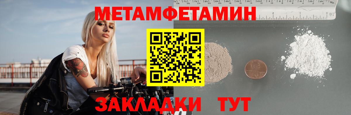 АМФЕТАМИН Premium Североморск