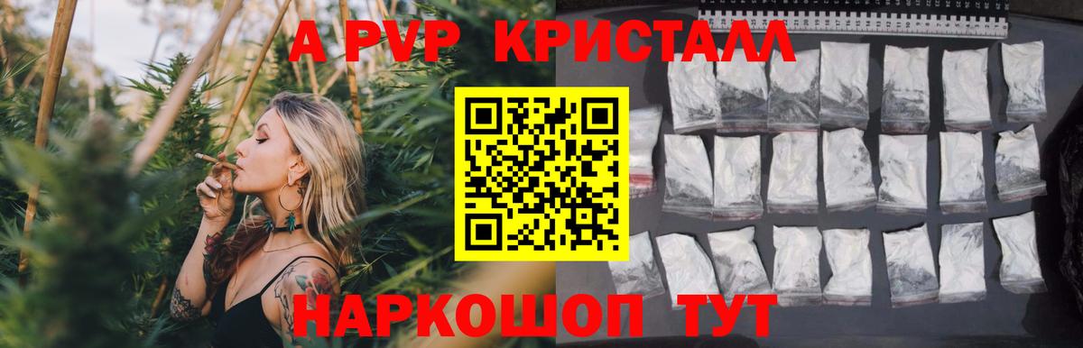 купить  сайты  А ПВП кристаллы  Североморск  Alpha PVP VHQ  Вход с VPN  Alpha PVP VHQ 