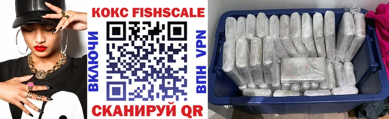Кокаин Fish Scale Североморск