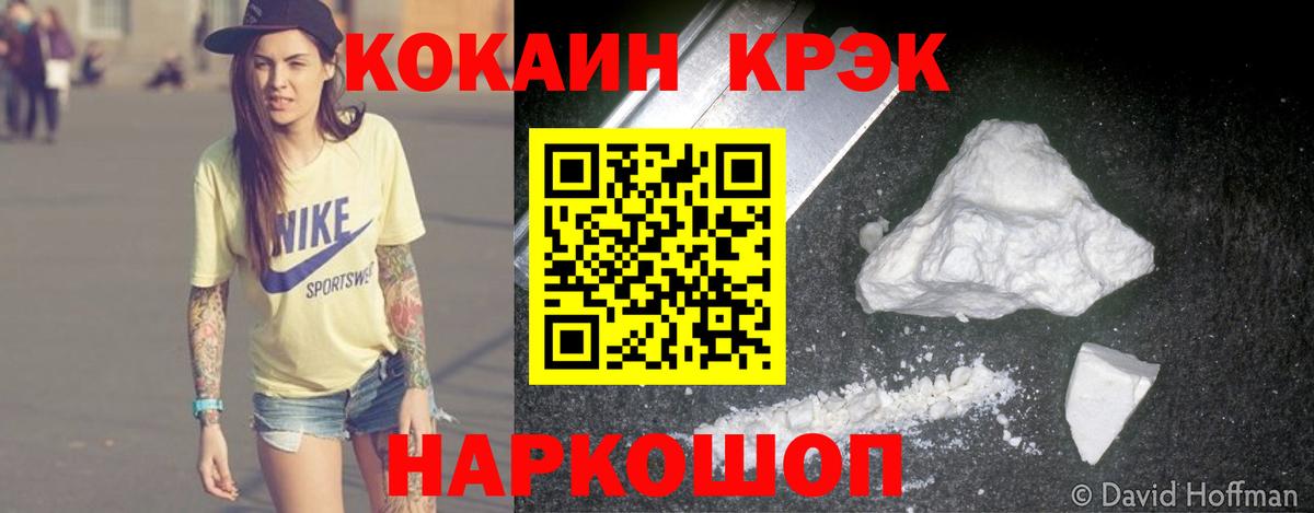 Кокаин VHQ Североморск