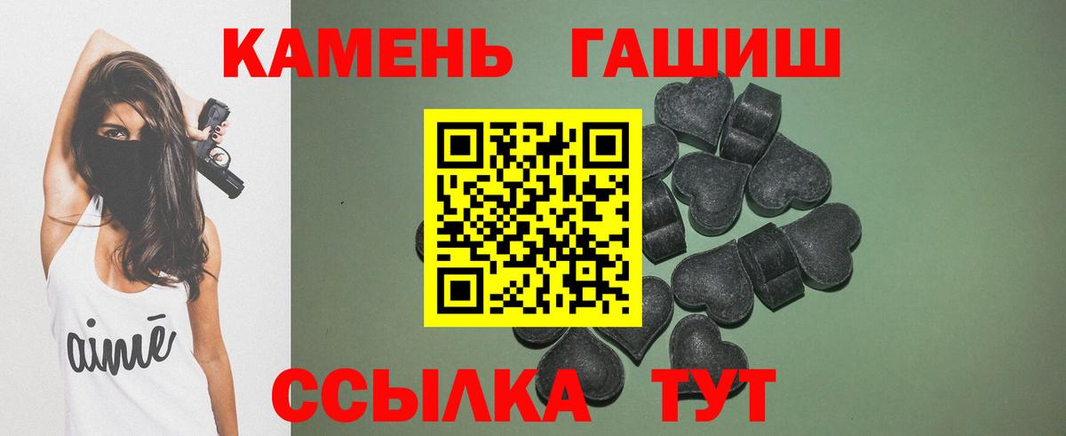 Гашиш гарик Североморск