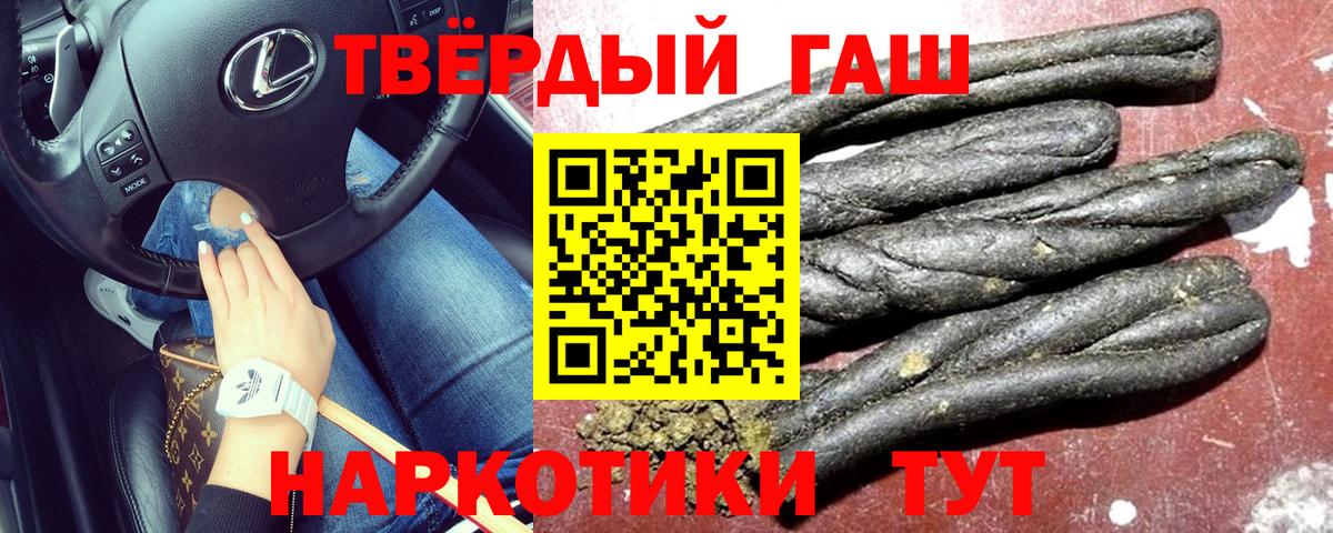 ГАШИШ хэш  Вход с VPN  Гашиш индика сатива  Североморск 