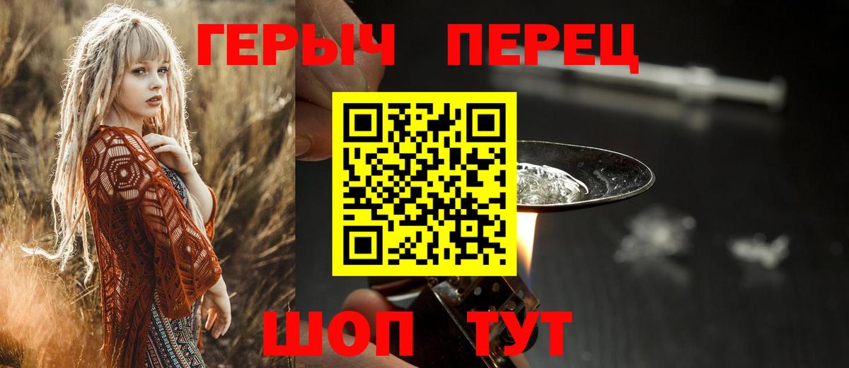 ГЕРОИН хмурый  Вход с VPN  Героин  Североморск 