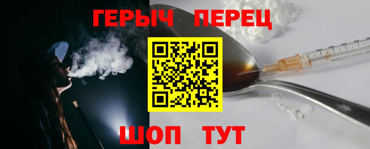 ГЕРОИН Афган Североморск