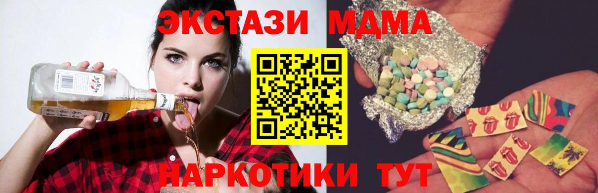 MDMA  МДМА Molly  Вход с VPN  Североморск  MDMA crystal 