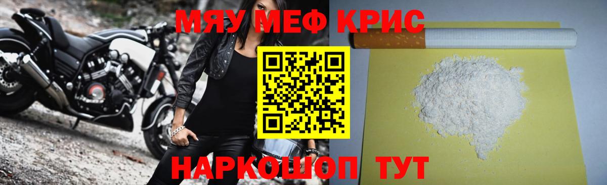 МЕФ  Вход с VPN  Североморск  МЯУ-МЯУ  МЕФ 4 MMC 