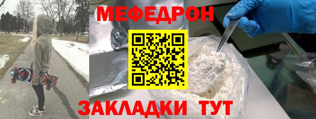 Меф кристаллы Североморск