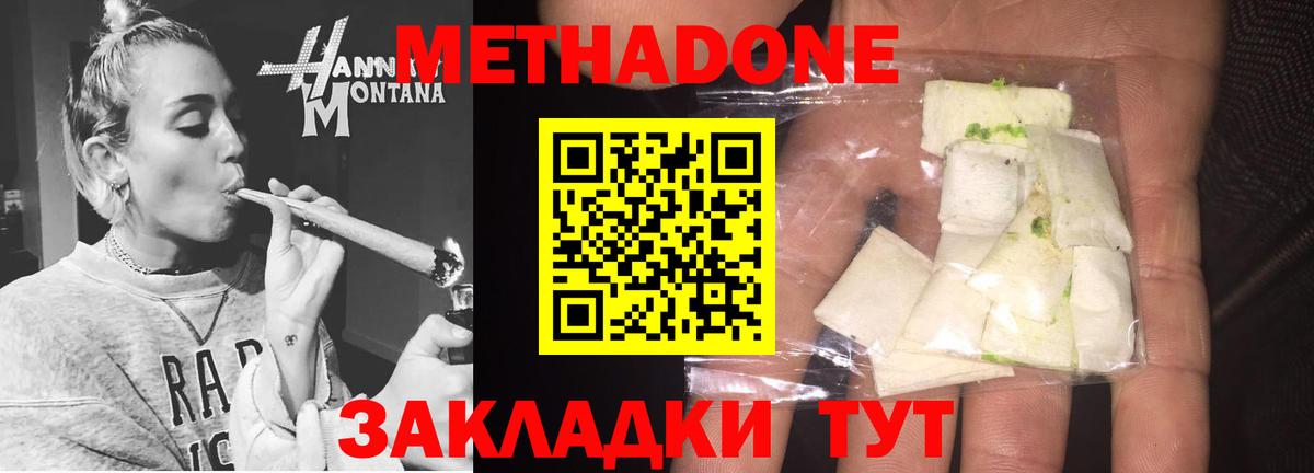 МЕТАДОН VHQ  Вход с VPN  Североморск  Метадон methadone 