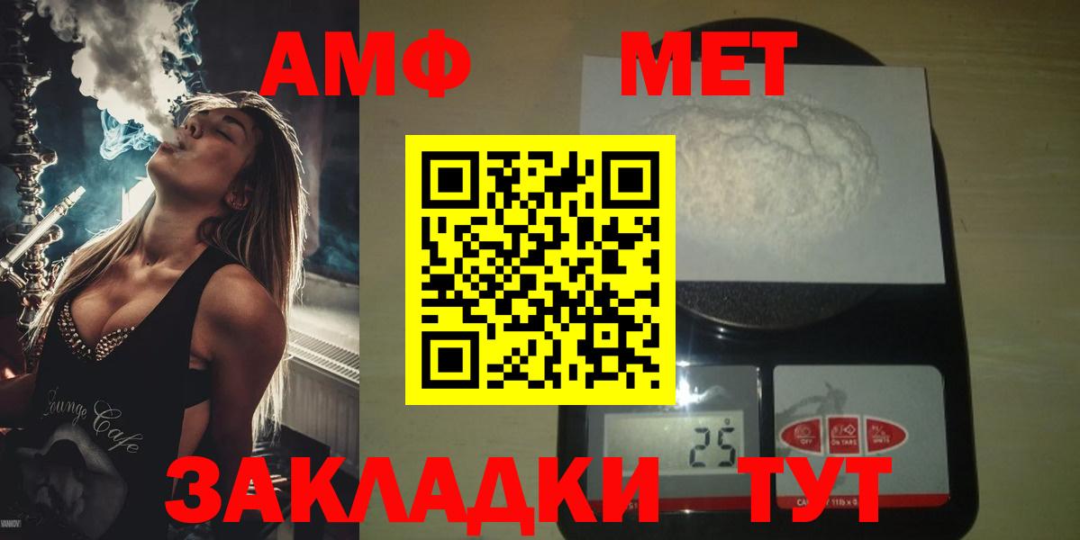 МЕТАМФЕТАМИН кристалл  Вход с VPN  Североморск 