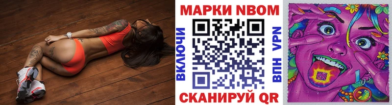 Марки 25I-NBOMe 1,5мг  гидра как войти  Североморск 