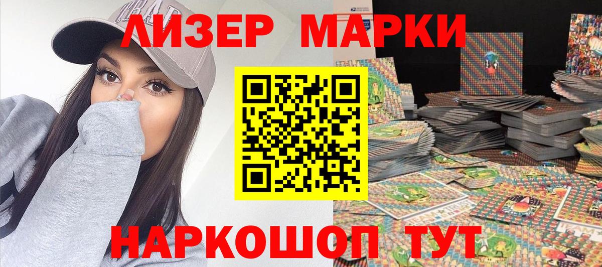 Марки 25I-NBOMe 1,8мг  Вход с VPN  Североморск 
